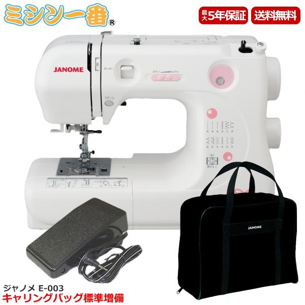 JANOME（ジャノメ） フットコントローラー付き ミシン E-003