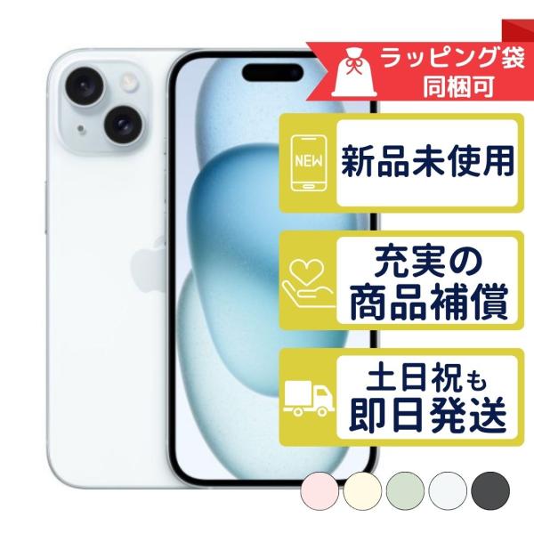 本体 【新品未使用】Apple 15 128GB iPhone ブラック