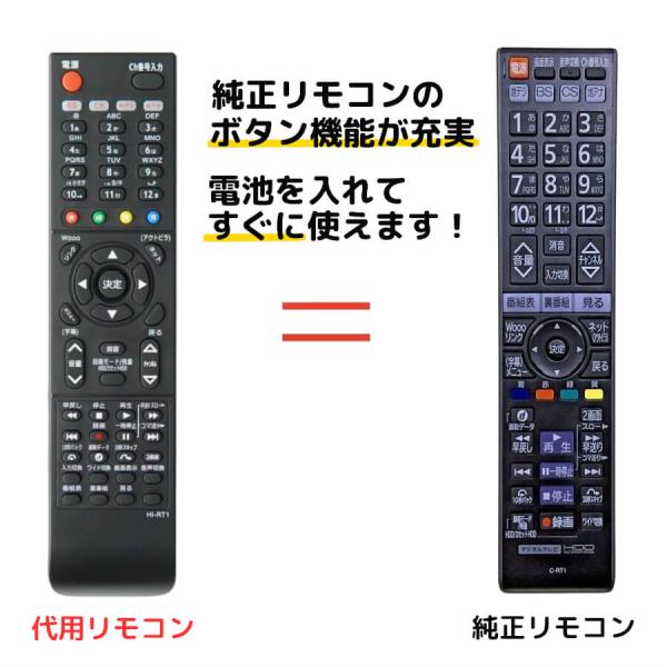 REMOSTA（リモスタ） 互換品 日立 C-RT1 Wooo テレビ リモコン L32