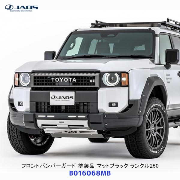 JAOS（ジャオス） フロントバンパーガード 塗装品 マットブラック