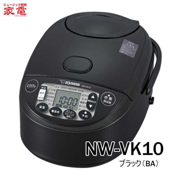 極め炊き 象印 IH炊飯ジャー 5.5合 NW-VK10-BA [NWVK10BA] ＊3