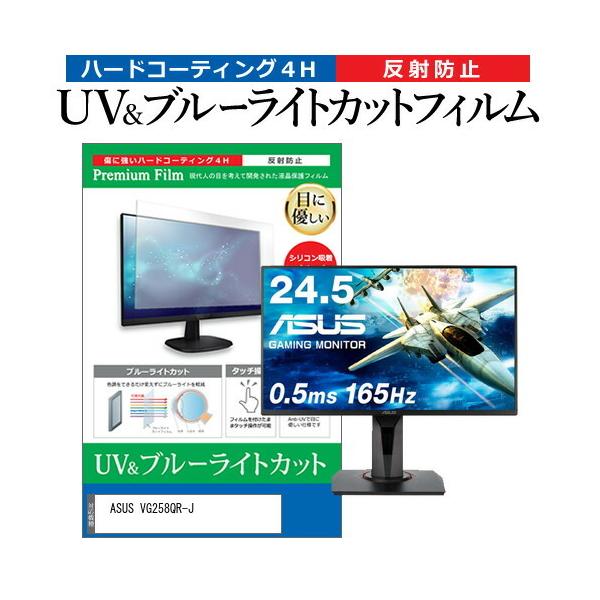 VG258QR-J」の人気商品一覧 | 安い商品を通販サイトから探す - 価格.com