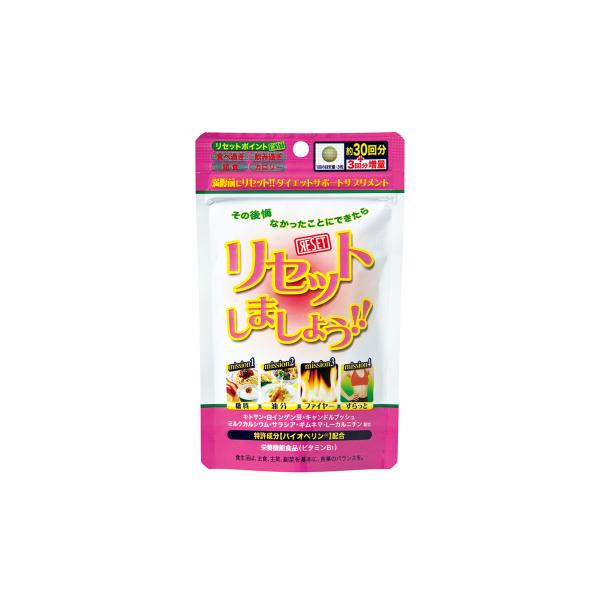 リセットしましょう !! 99粒 ジャパンギャルズ 【メール便のみ送料無料