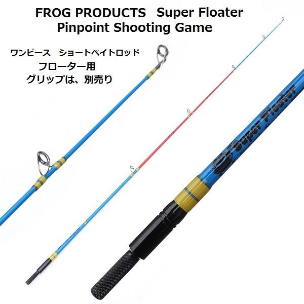 FROG PRODUCTS（フロッグプロダクツ） フロッグ スーパーフローター