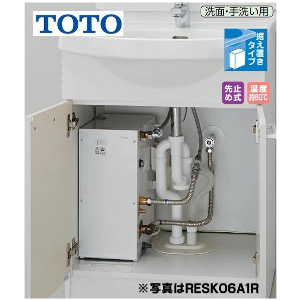 TOTO 『在庫あり』 TOTO RESK12A2R 電気温水器 湯ぽっとキット 一般