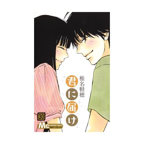 3月中旬より発送予定 / 新品 君に届け(1-30巻 全巻) 全巻セット 入荷