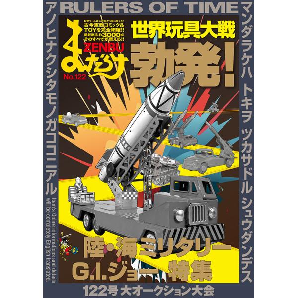 mandarake-y_0700005837