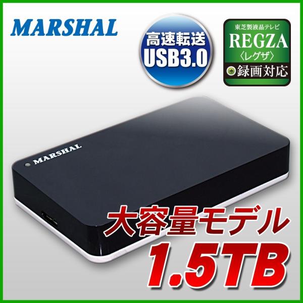 MARSHAL（マーシャル） 外付けHDD ポータブル 1.5TB テレビ録画
