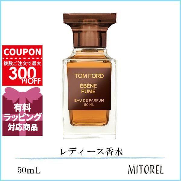 TOM FORD（トムフォード） 並行輸入品 エベーヌフュメ