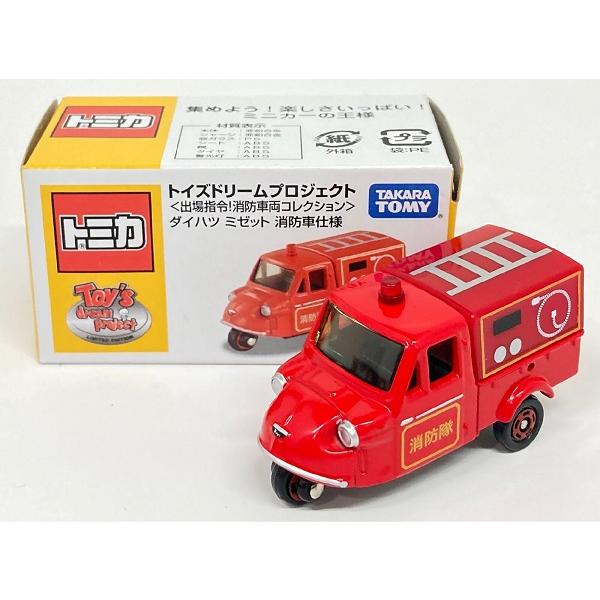 新品 トミカ トイズドリームプロジェクト 出場指令！消防車両