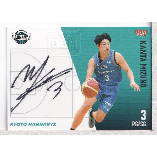 mintkashii_2324bleague1-