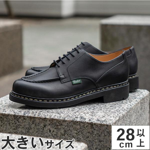 Paraboot（パラブーツ） 大きいサイズ CHAMBORD シャンボード 710709
