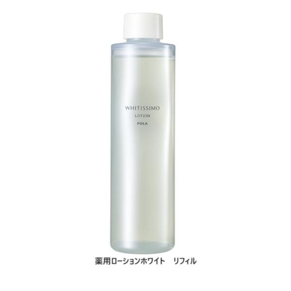 POLA（ポーラ） ホワイティシモ 薬用ローション ホワイト（リフィル