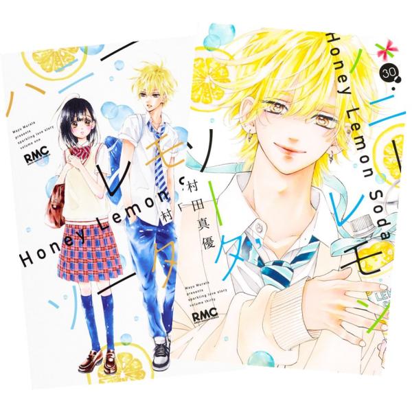 集英社（SHUEISHA） ハニーレモンソーダ 1〜30巻 全巻セット 全巻新品