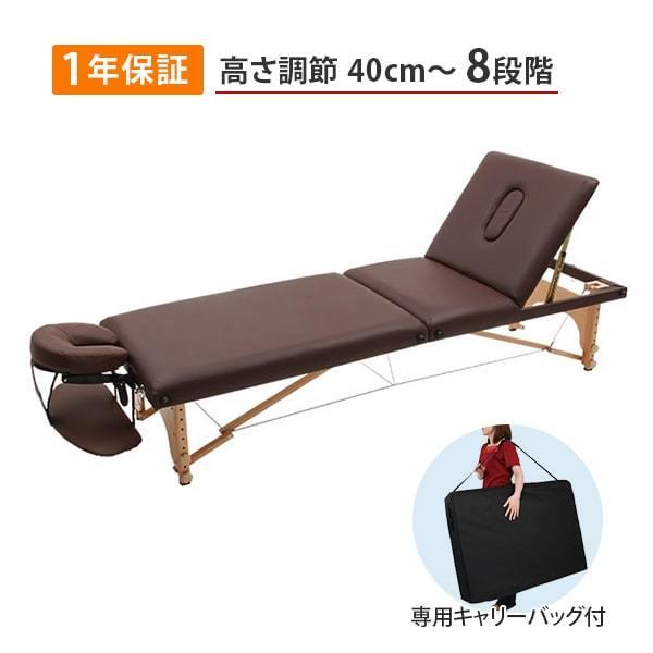 7BEAUTY（7ビューティー） 折りたたみ マッサージベッド