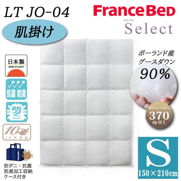 ホワイトグースダウン90% 掛け布団 羽毛布団 シングル ポーランド産