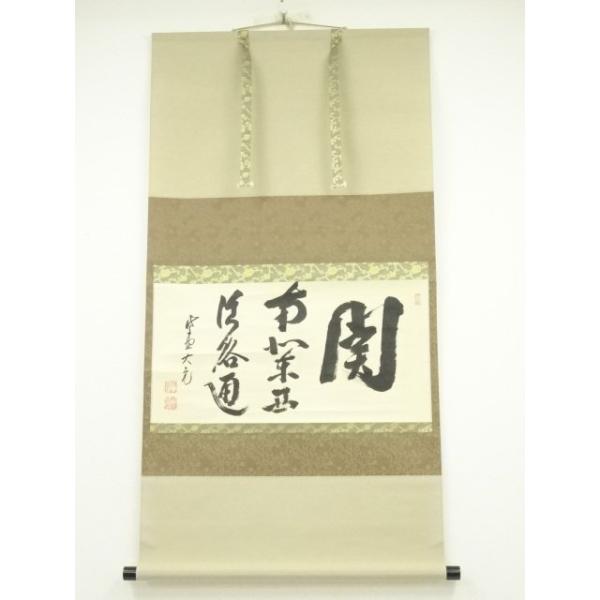 ys7044647; 宗sou 大徳寺 立花大亀筆 「関南北東西活路通」横物 肉筆紙