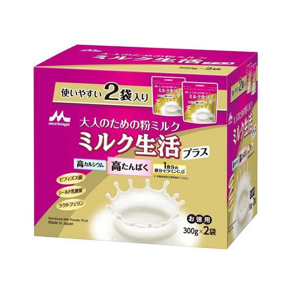 ミルク生活プラス ( 300g×2袋 ) 大人の粉ミルク 栄養補給 ビフィズス菌