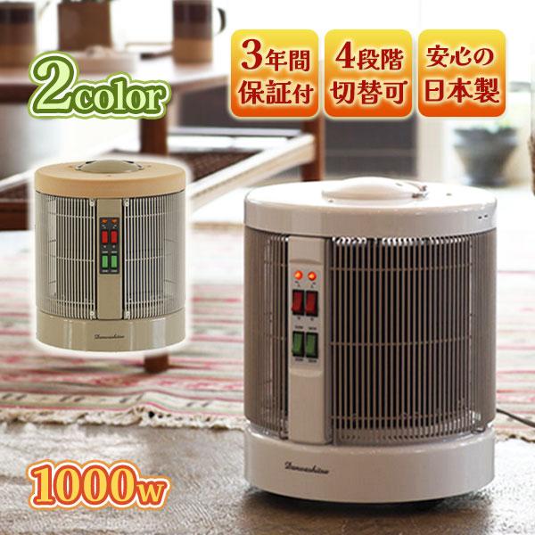 暖話室 1000型 ベージュ ホワイト 250/500/750/1000W(4段階切替) 小