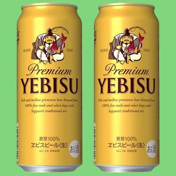 プレミアムエビスビール 500ml×24缶 2箱セットF13 サッポロ
