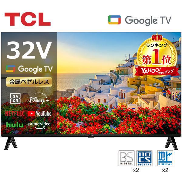 TCL 32型液晶カラーテレビ 32S516E 2023年製 Amazon.co.jp: 【Amazon