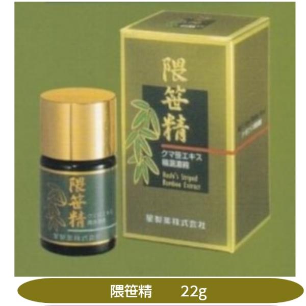 隈笹精22g ホシ隈笹エキス クマ笹100% 濃縮 星製薬 国産 : さくら