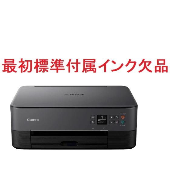 キヤノン（Canon） 標準付属のインク欠品 プリンター A4インクジェット