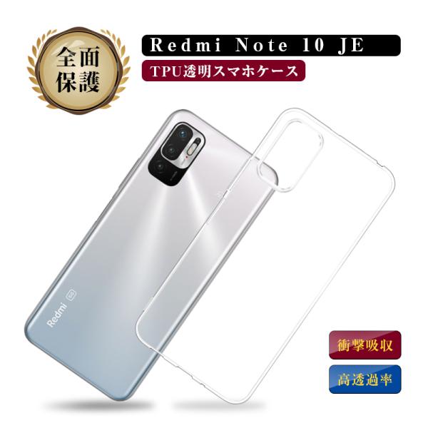 Redmi Note 10 JE XIG02 TPUケース クリア 10T A101XM 保護ケース 変形
