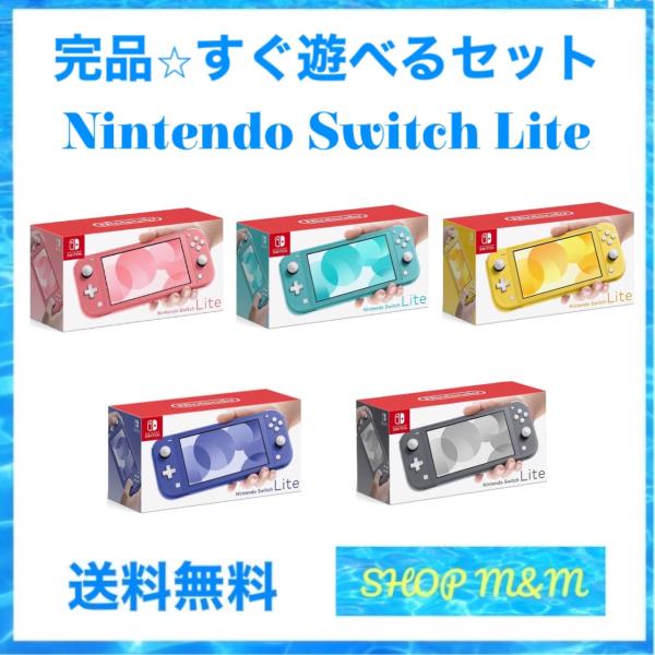 shopmandm_switchlite1
