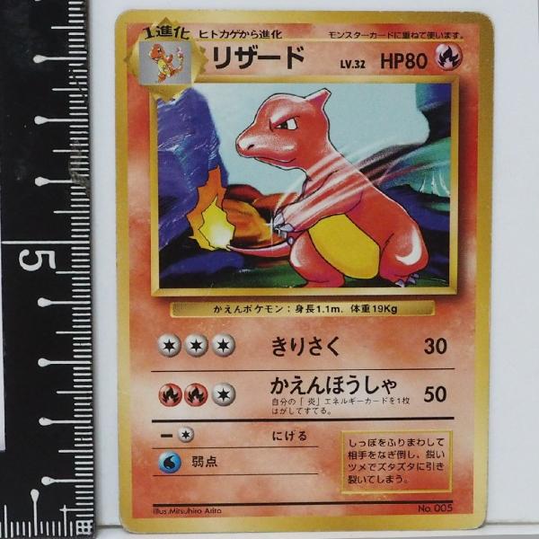 任天堂（Nintendo） 旧裏ポケモン カードゲーム第1弾 初版【1進化