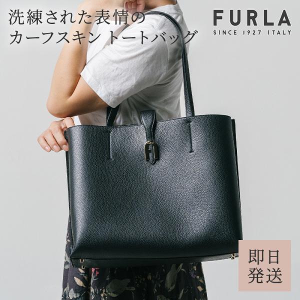 フルラ(FURLA) ソフィア(SOFIA) トートバッグ | 通販・人気ランキング