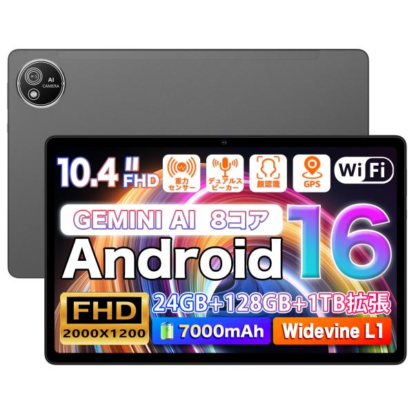 タブレット 本体 Android16 S60 10インチ Wi-Fiモデル 2000*1200 FHD大