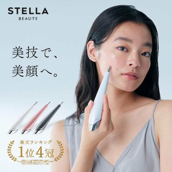 STELLA Beauty Face Stick 美顔器 Amazon.co.jp: STELLA BEAUTE Beauty Face Stick 2.0 ステラボーテ