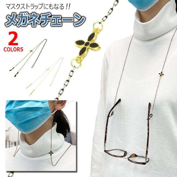 sungler_sng-glasschain003