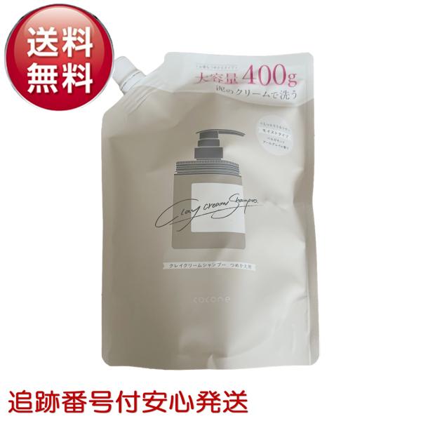 新品・未開封】coconeクリームシャンプー380g + 詰替400g×2pc cocone