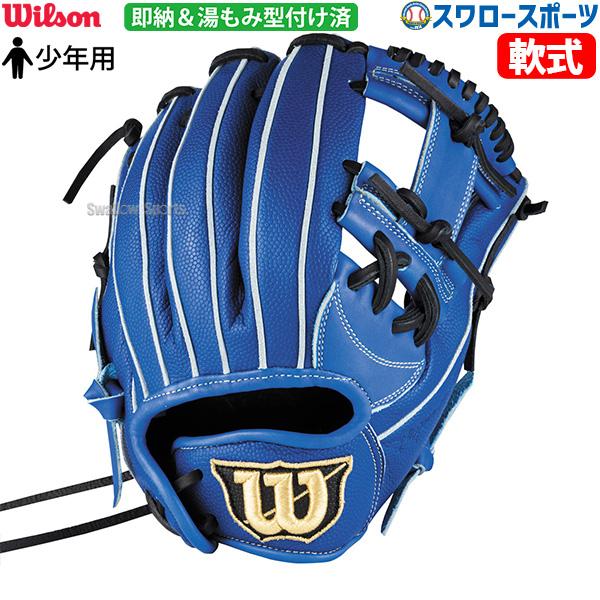 Wilson（ウイルソン） 野球 ウィルソン 少年用 軟式グローブ グラブ D