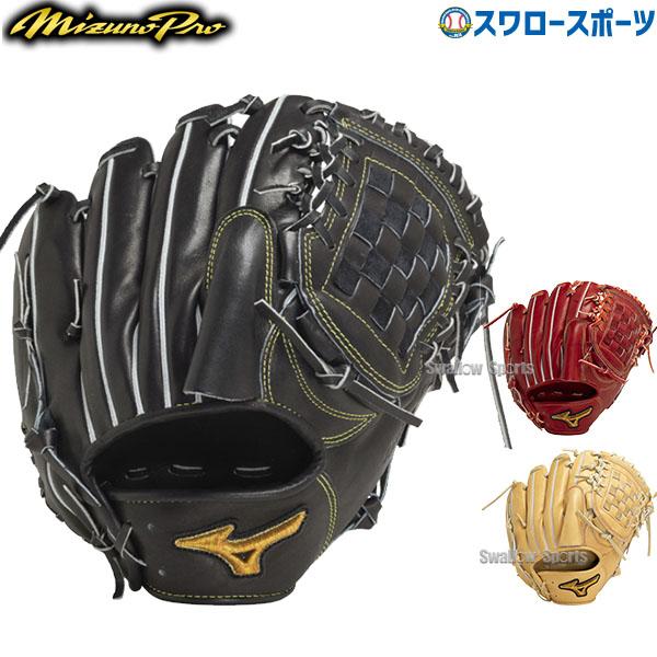 MIZUNO（ミズノ） 硬式グローブ ミズノプロ 野球 高校野球対応 限定