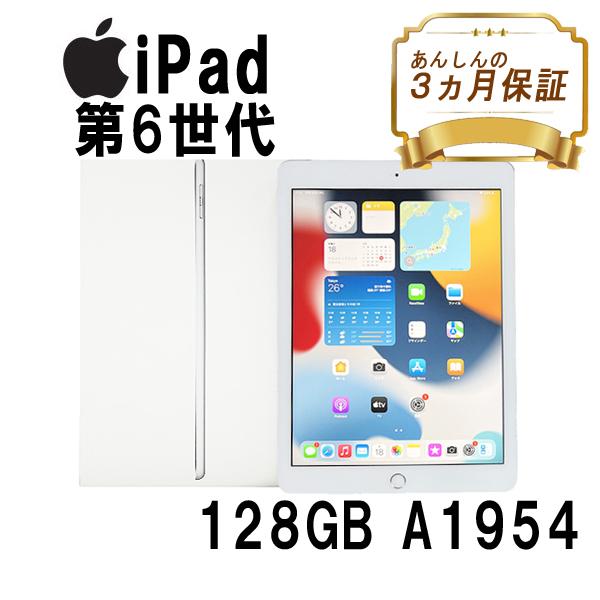 iPad SIMフリー Wi-Fi+Cellular 128GB A1954 第6世代 MR732J/A 9.7
