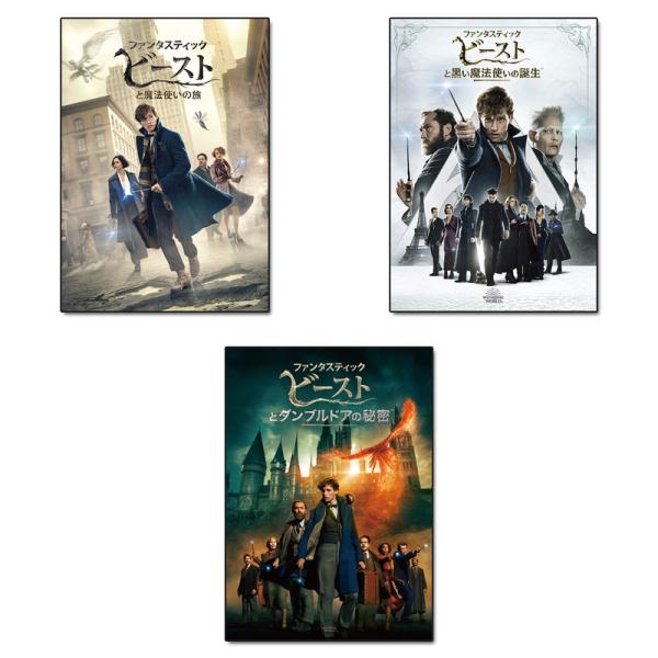 ファンタスティック・ビースト 4kUHD 3本セット 映画