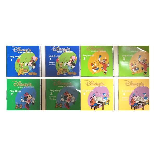 ディズニー 英語システム Sing Along! シングアロング CD 8枚セット