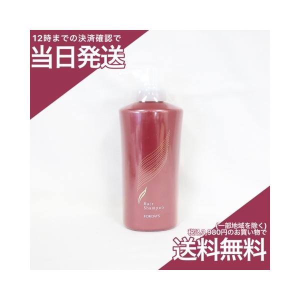 フォーデイズ シャンプー＆リンス3本セット フォーディズシャンプー✕3