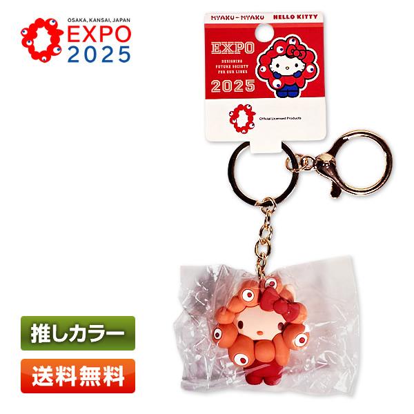 sanrio（サンリオ） ミャクミャク なりきり立体マスコット