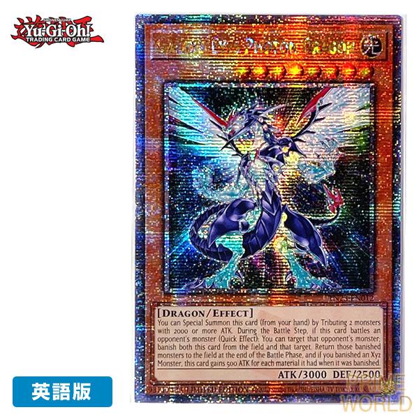 コナミデジタルエンタテインメント 【遊戯王/英語版】銀河眼の光子竜