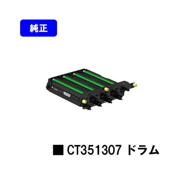 FUJIFILM（フジフイルム） ApeosPrint C320dw/Apeos C320z用 ドラム