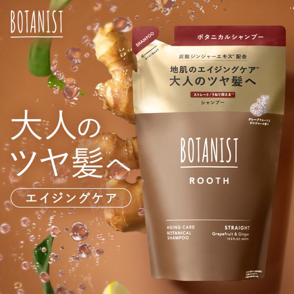 BOTANIST（ボタニスト） シャンプー シャンプー詰め替え ルース