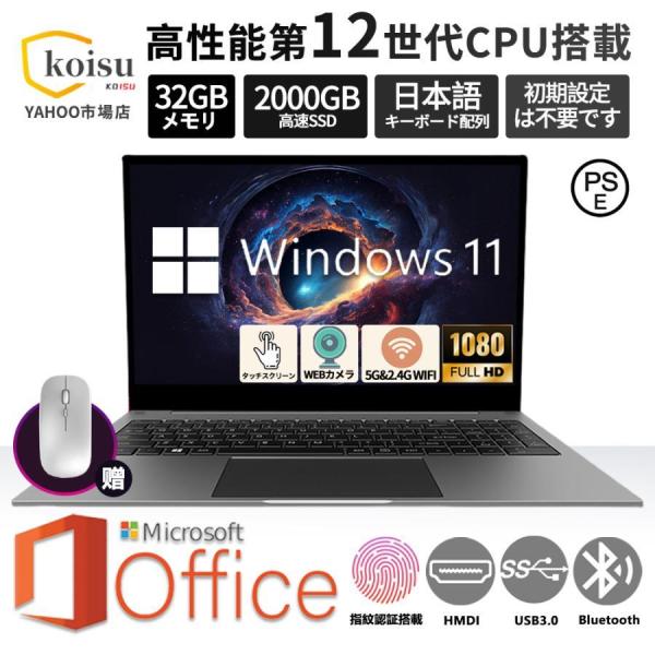 ノートパソコン 新品 安い windows11 office 搭載 office2021 win11
