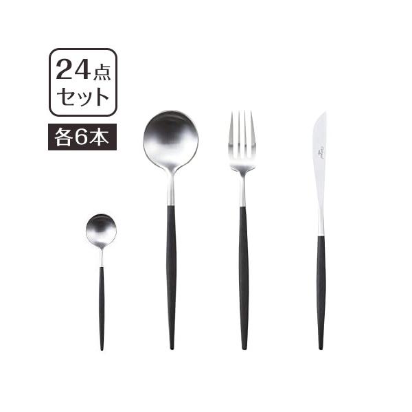 食器 カトラリー 24 クチポール セット」の人気商品一覧 | 安い商品を