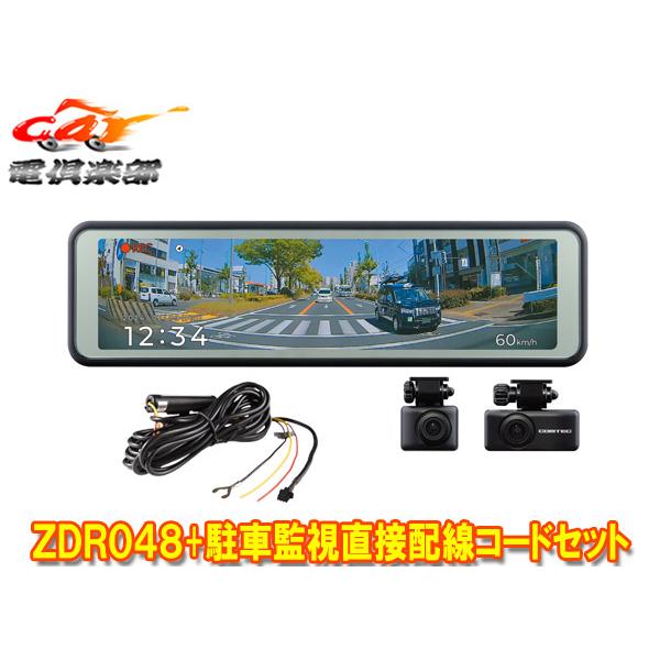 コムテック（Comtec） 【取寄商品】COMTECコムテックZDR048デジタル