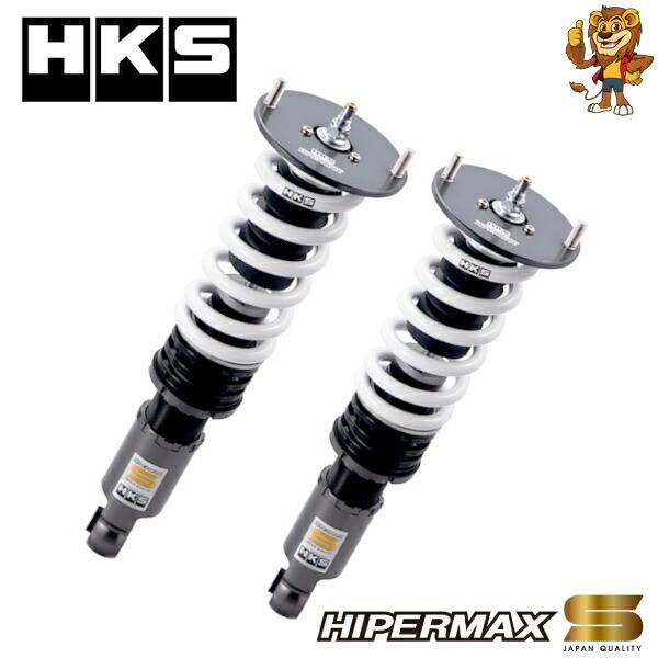 HKS（エッチケーエス） HKS HIPERMAX S 車高調 スズキ アルトワークス