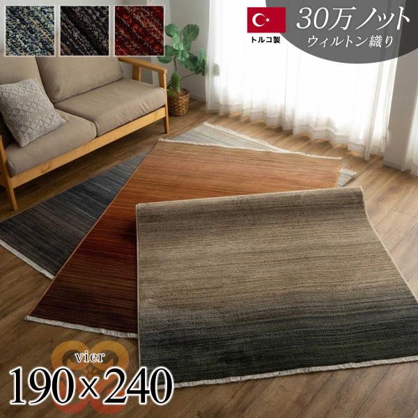 サヤンサヤン ラグマット ギャベ 風 高密度 ラグ ウィルトン織 約 3畳